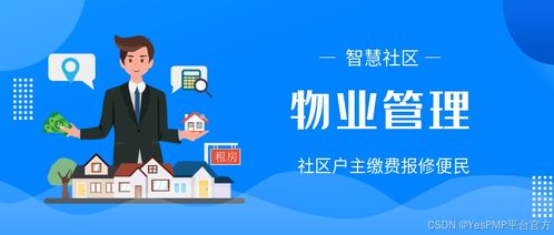 智慧物業(yè)社區(qū)新引擎 小程序如何重塑管理與服務(wù)