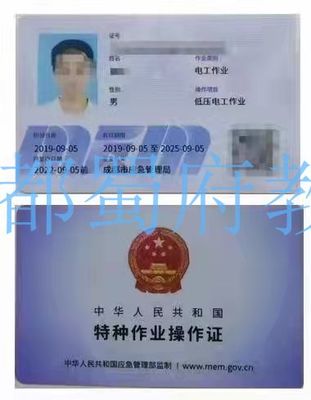 成都電工證報(bào)考指南 物業(yè)管理及相關(guān)配套服務(wù)領(lǐng)域從業(yè)必備