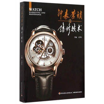 鐘表銷售 時間與工藝的精準傳遞