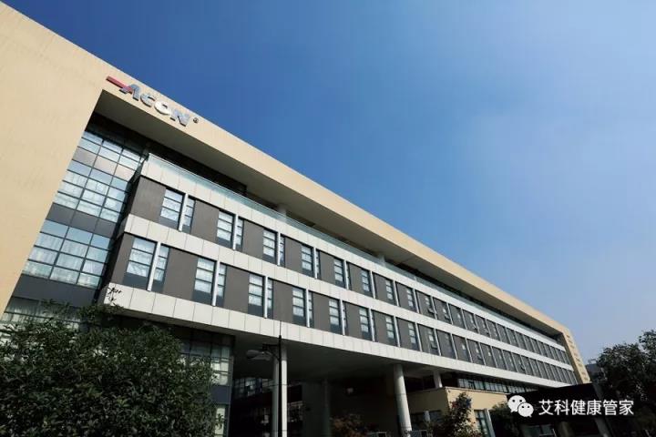 艾康生物榮獲醫療器械生產質量管理規范實施示范企業稱號